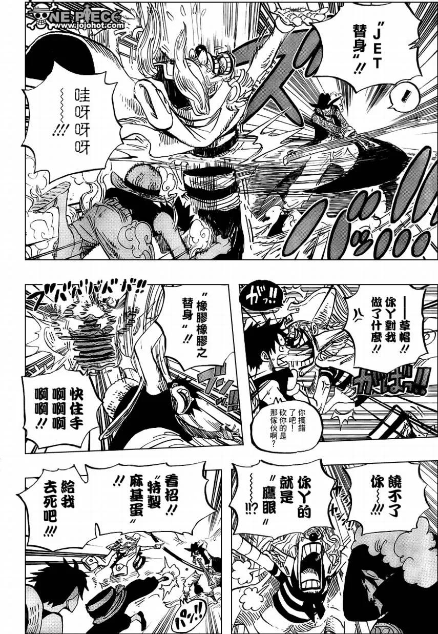 海贼王 第561话 第10页