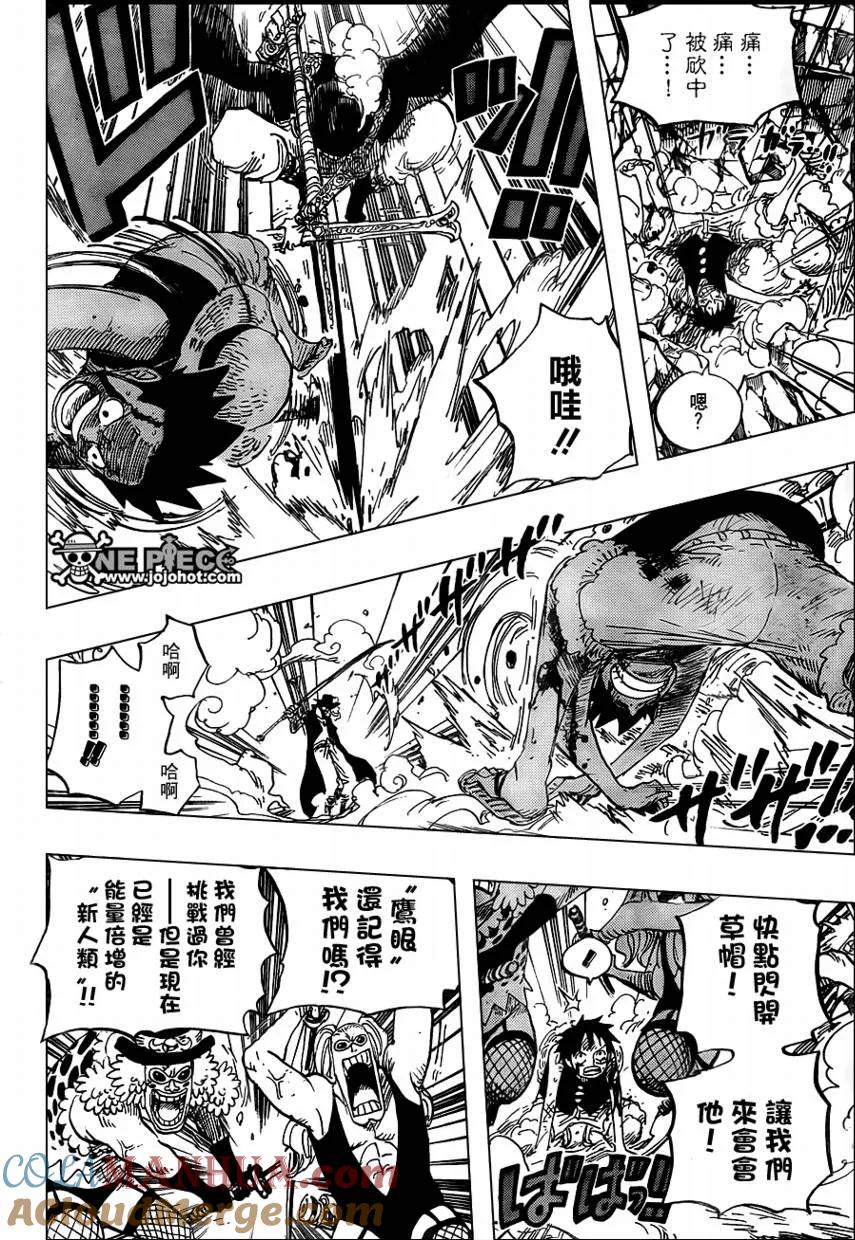 海贼王 第561话 第5页