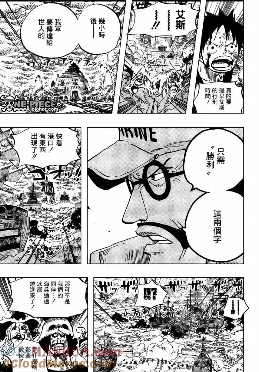 海贼王 第561话 第15页