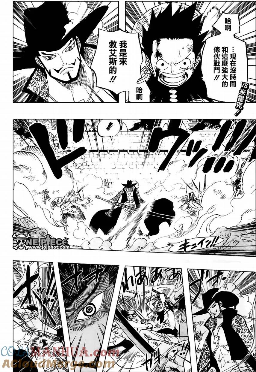 海贼王 第561话 第3页