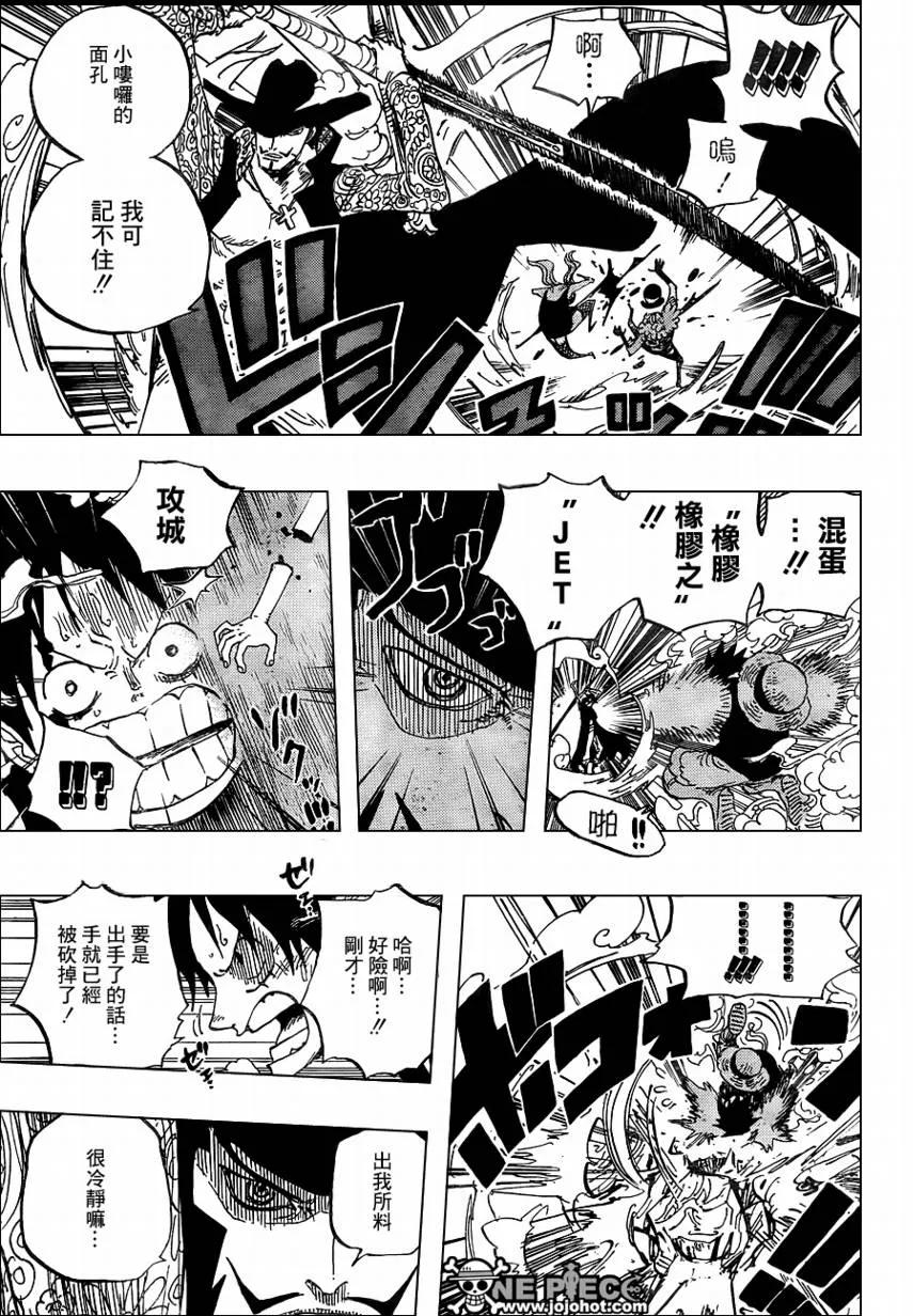海贼王 第561话 第6页