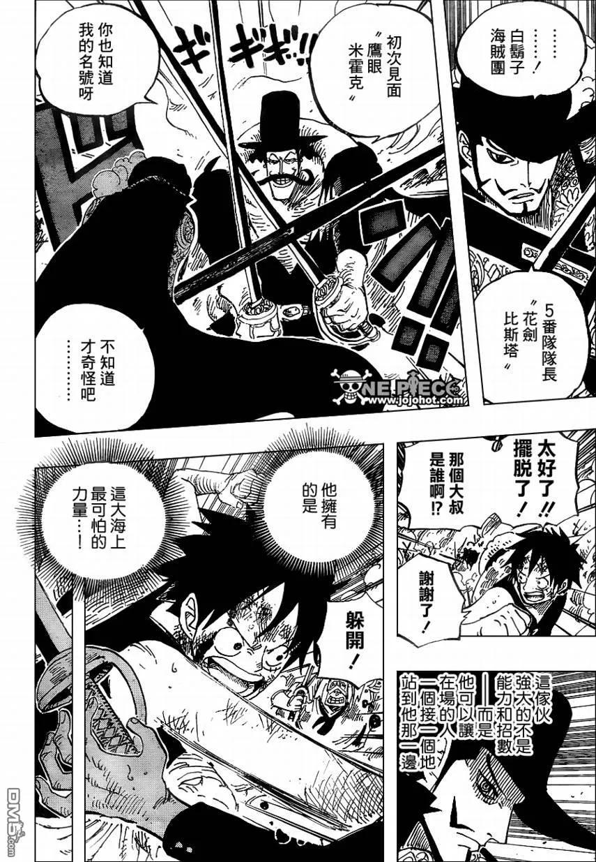 海贼王 第561话 第12页