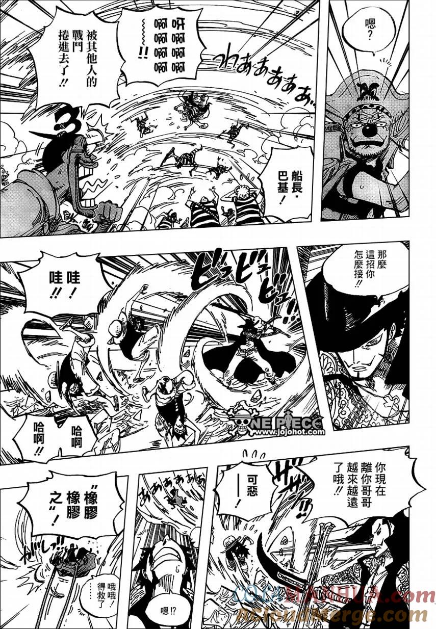 海贼王 第561话 第9页