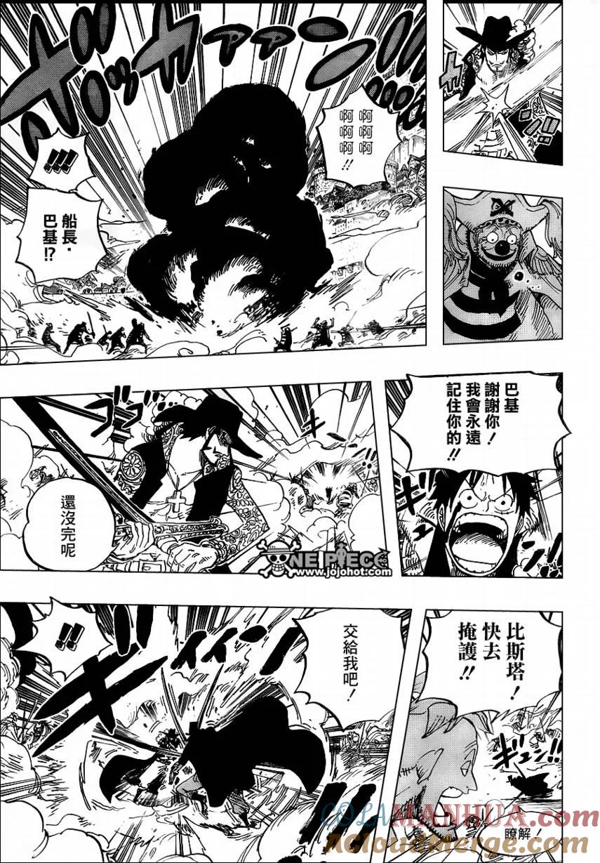 海贼王 第561话 第11页