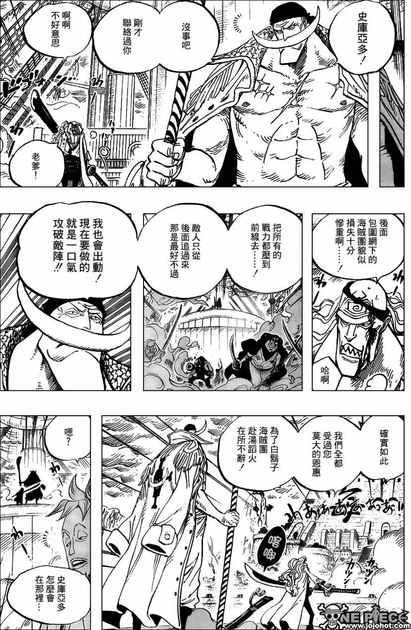海贼王 第562话 第14页