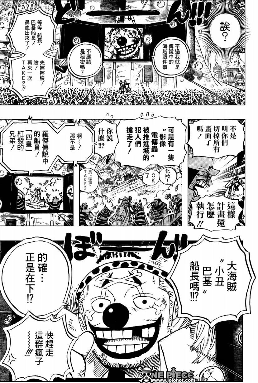 海贼王 第562话 第12页
