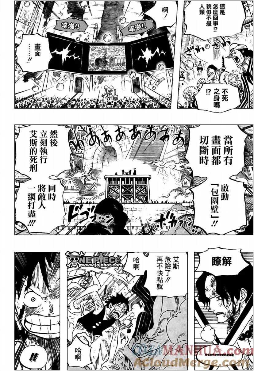 海贼王 第562话 第7页