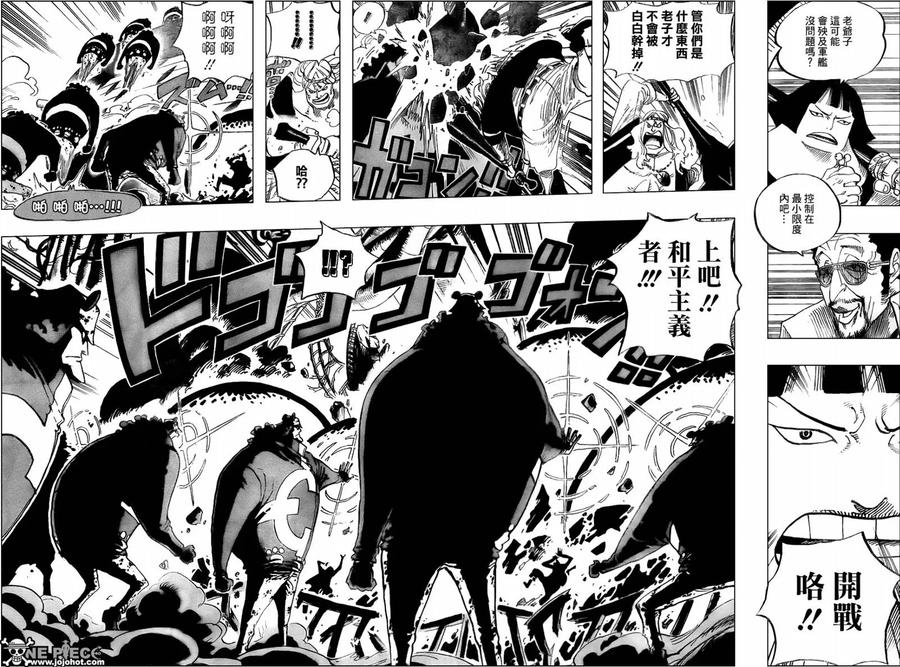 海贼王 第562话 第4页