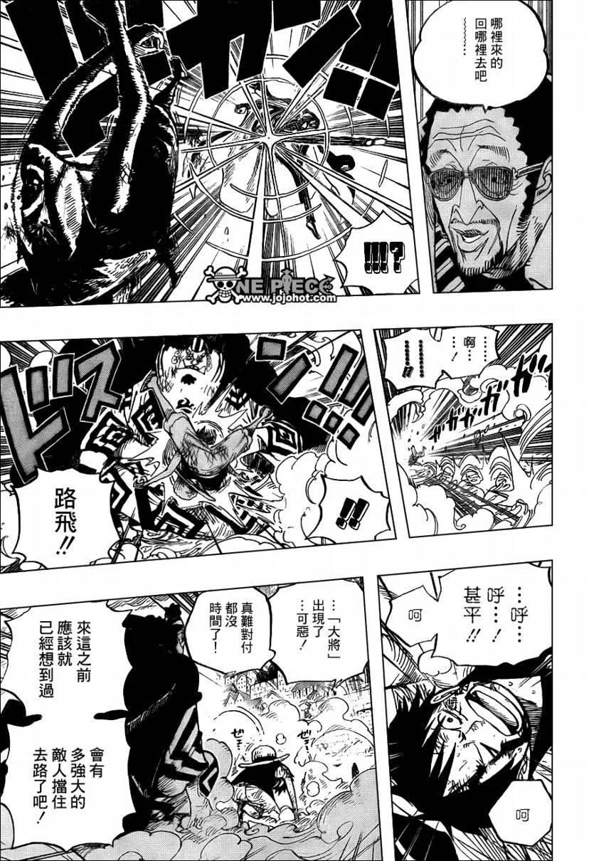 海贼王 第562话 第8页