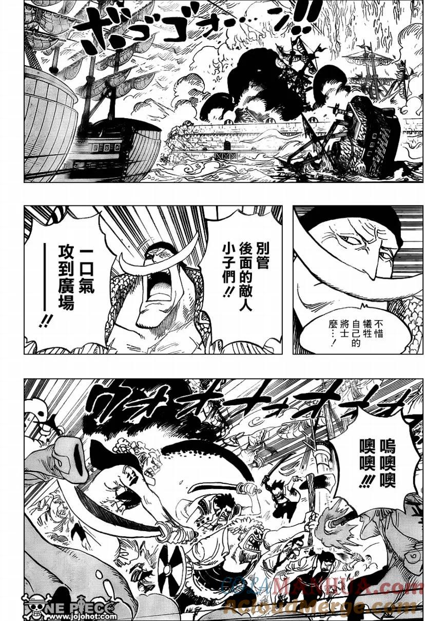 海贼王 第562话 第5页