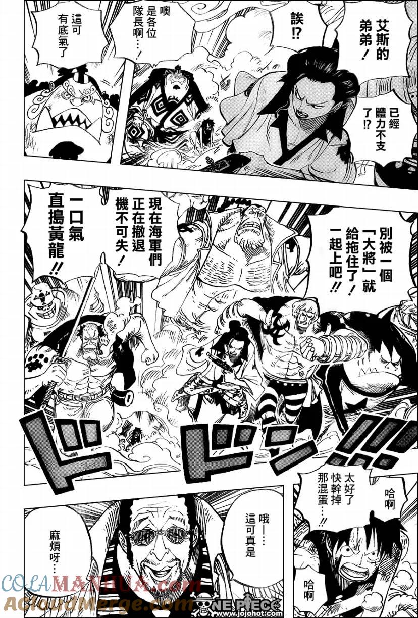 海贼王 第562话 第9页