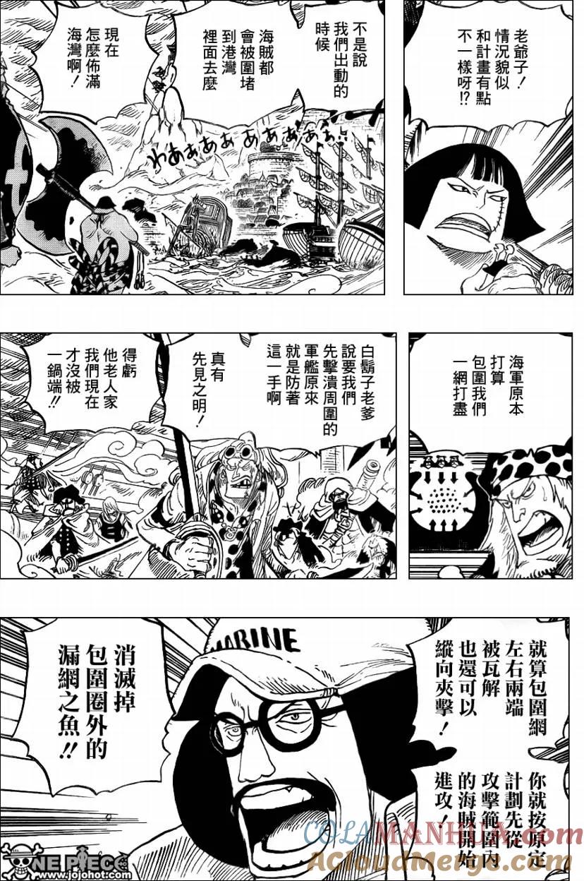 海贼王 第562话 第3页
