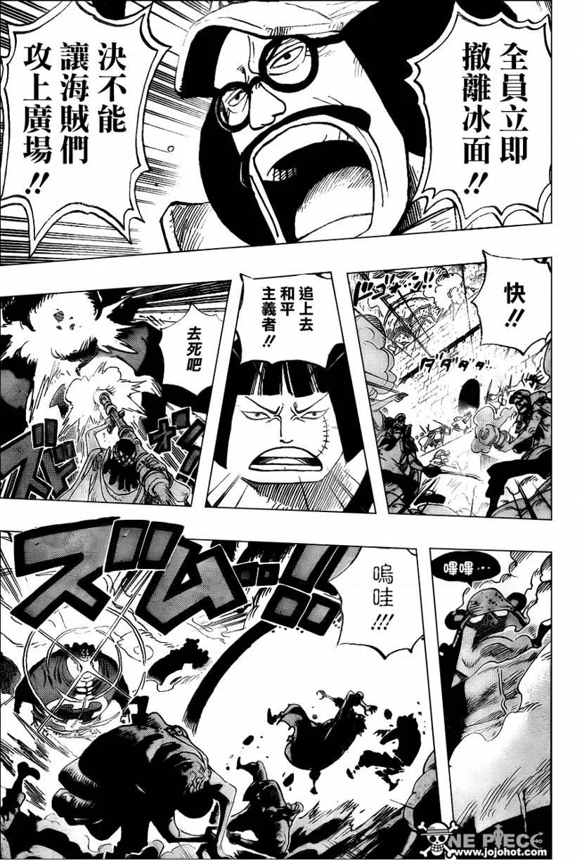 海贼王 第562话 第6页
