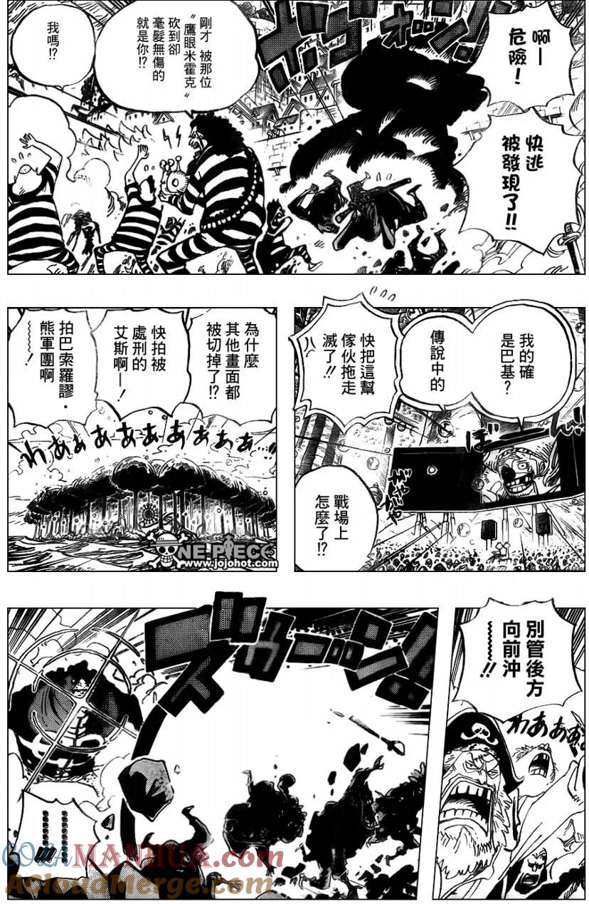 海贼王 第562话 第13页