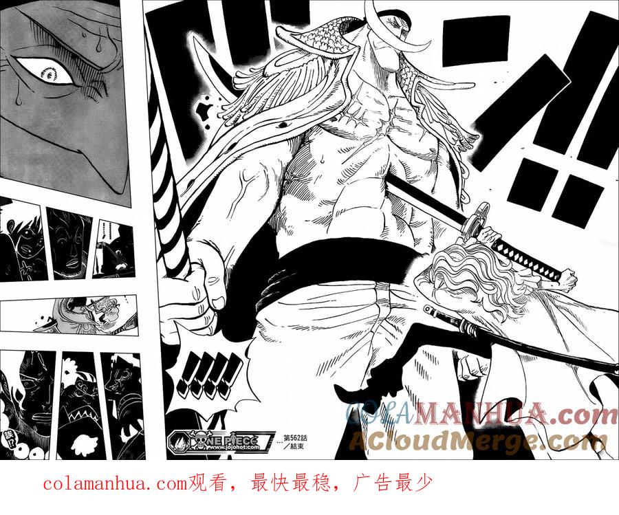 海贼王 第562话 第15页