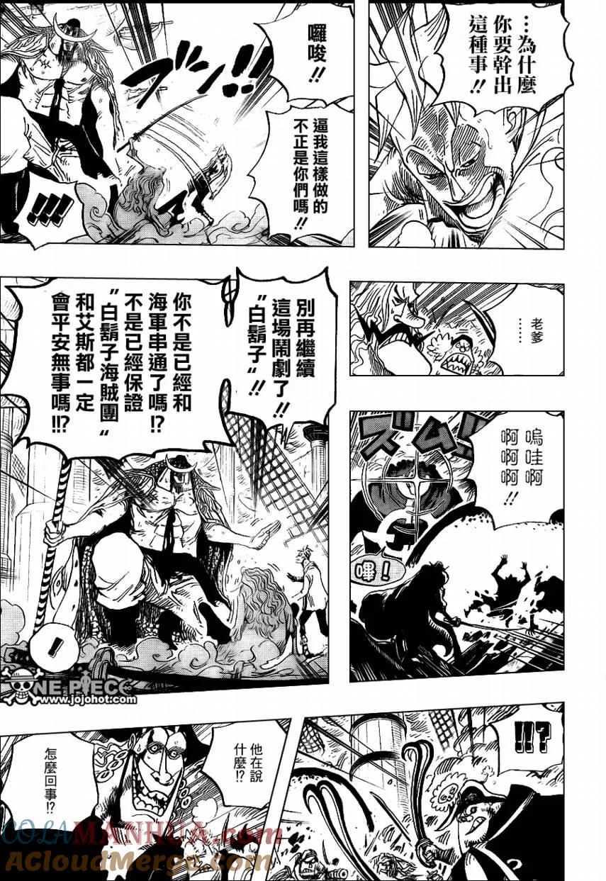 海贼王 第563话 第4页