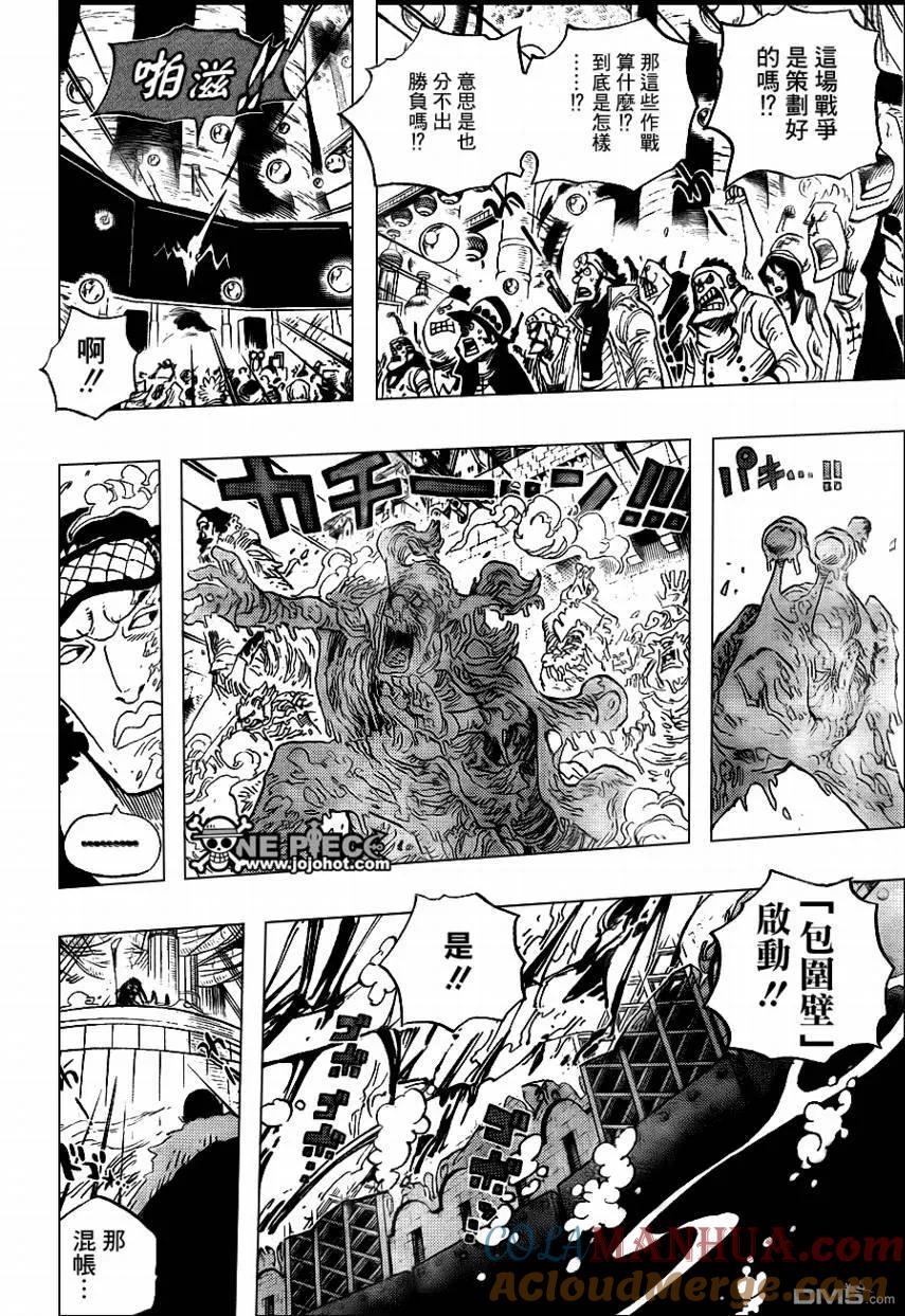 海贼王 第563话 第9页