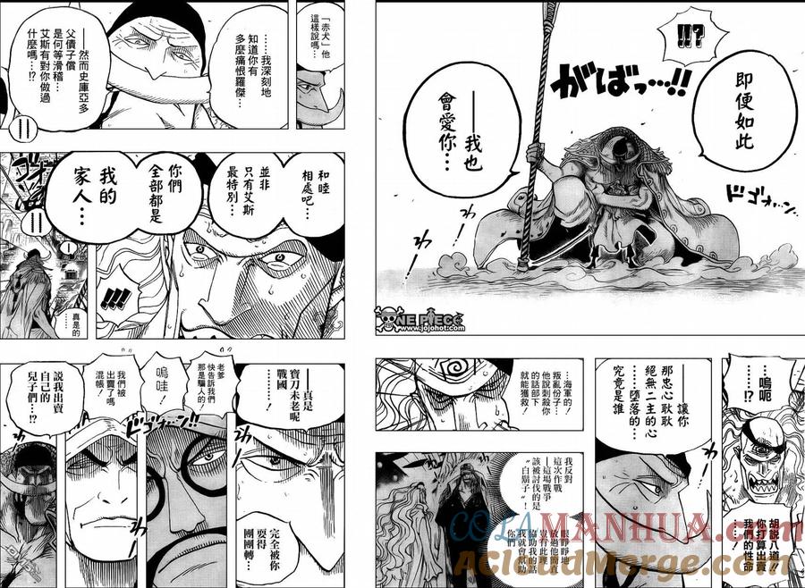 海贼王 第563话 第11页