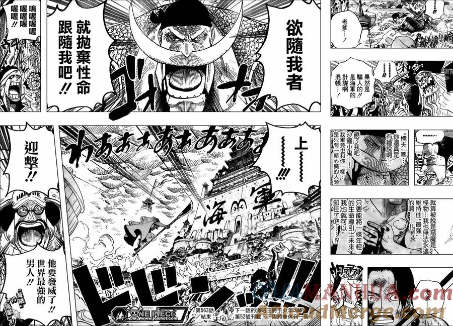 海贼王 第563话 第13页