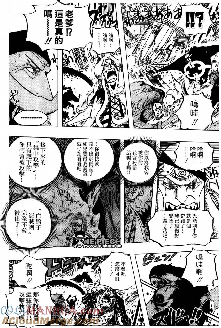 海贼王 第563话 第7页