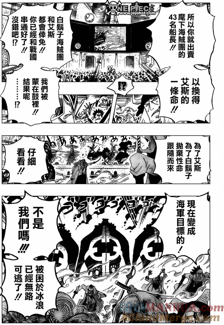 海贼王 第563话 第6页