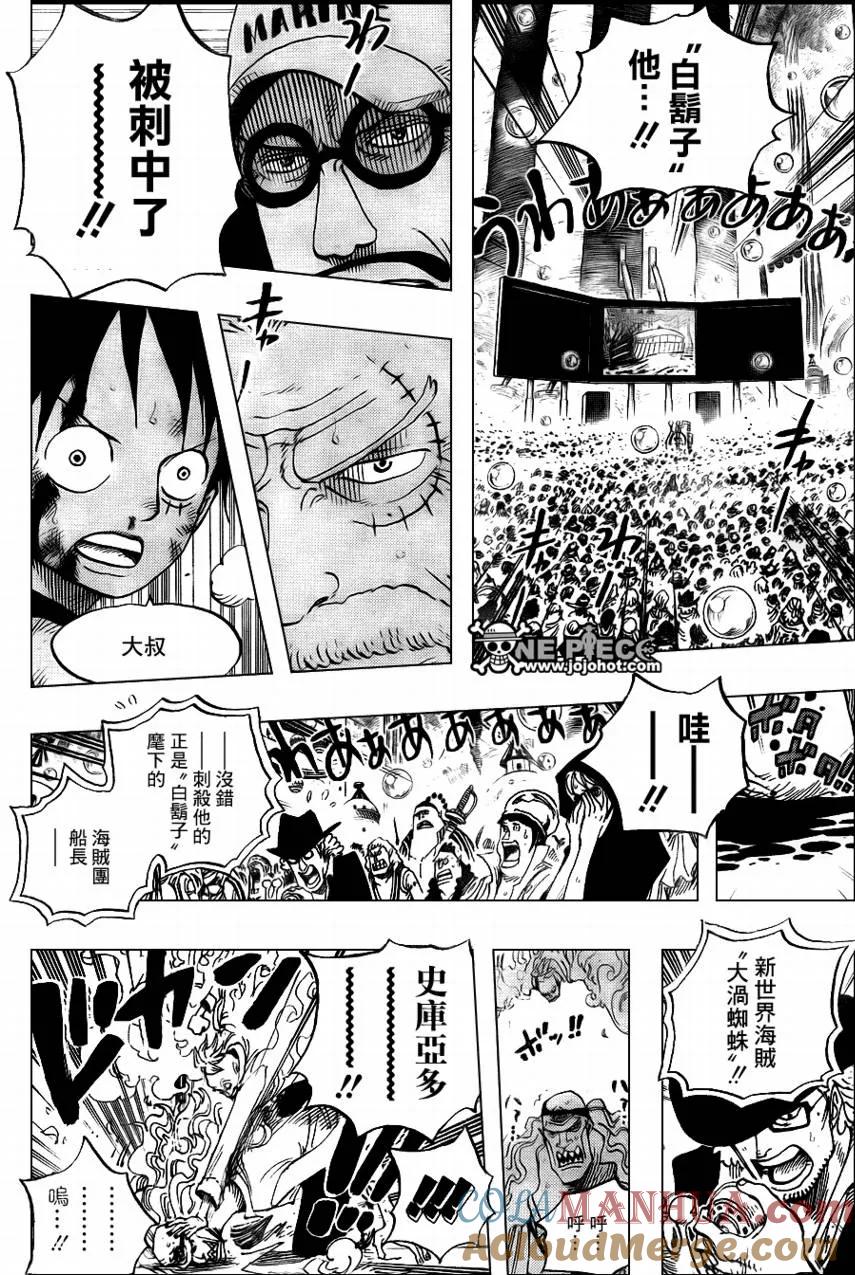 海贼王 第563话 第3页