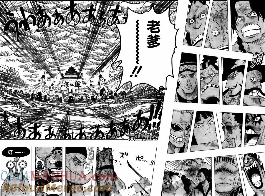 海贼王 第563话 第2页