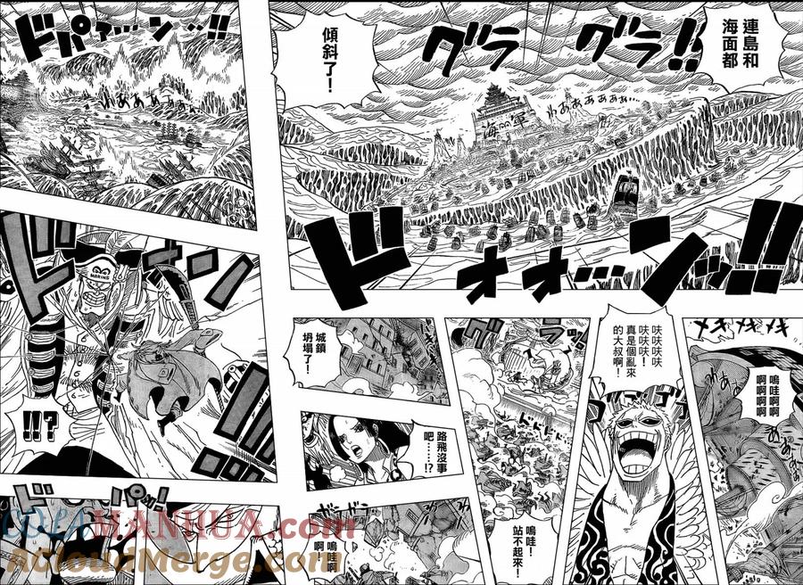 海贼王 第564话 第8页