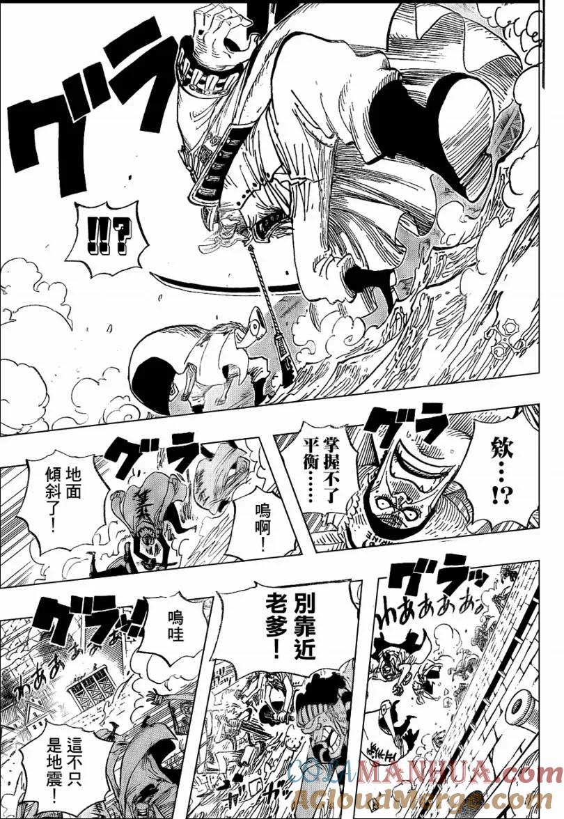 海贼王 第564话 第7页