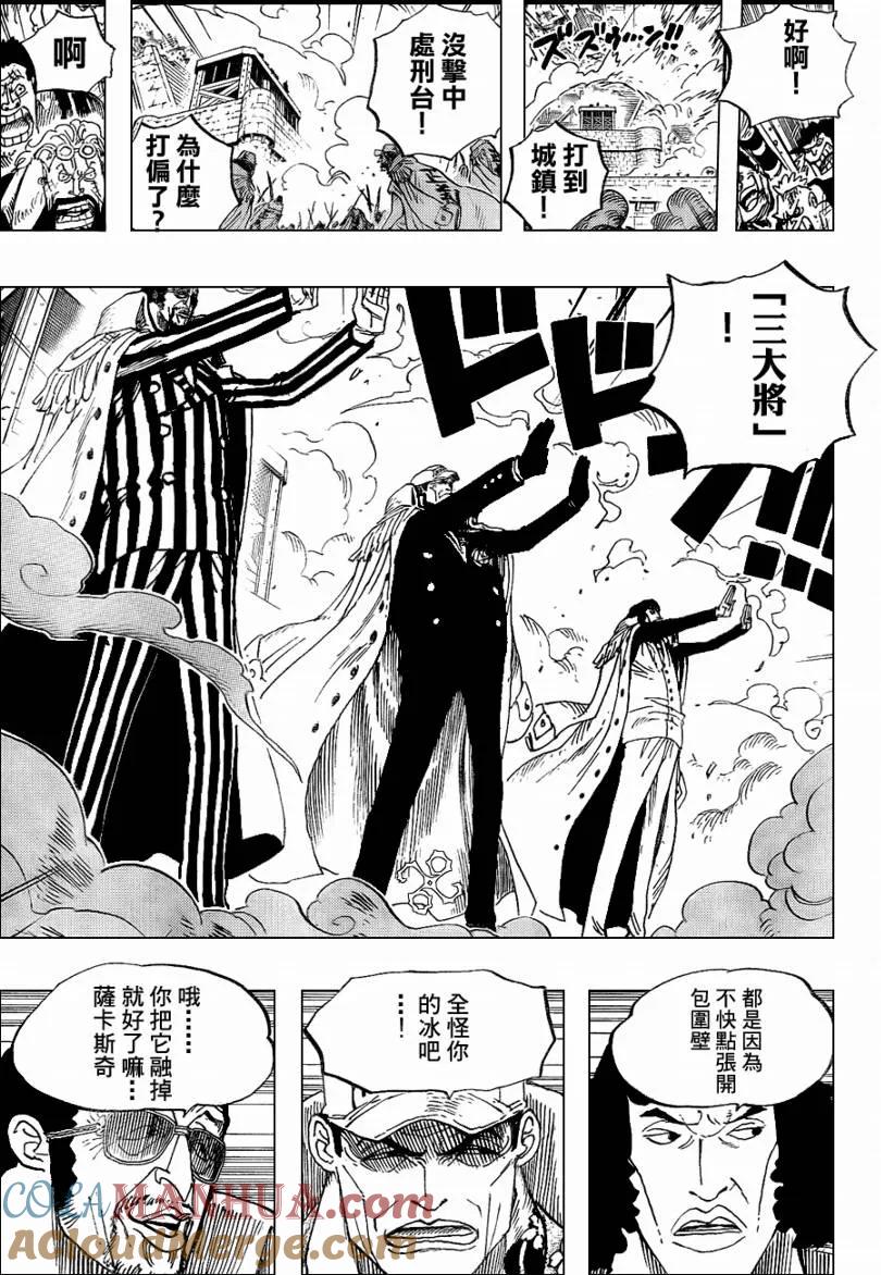 海贼王 第564话 第10页