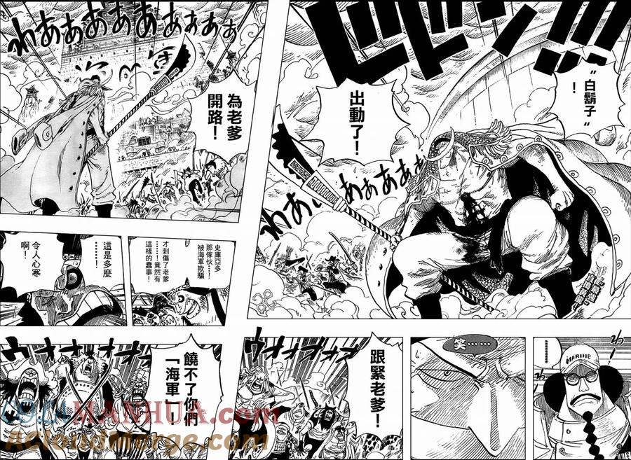 海贼王 第564话 第3页
