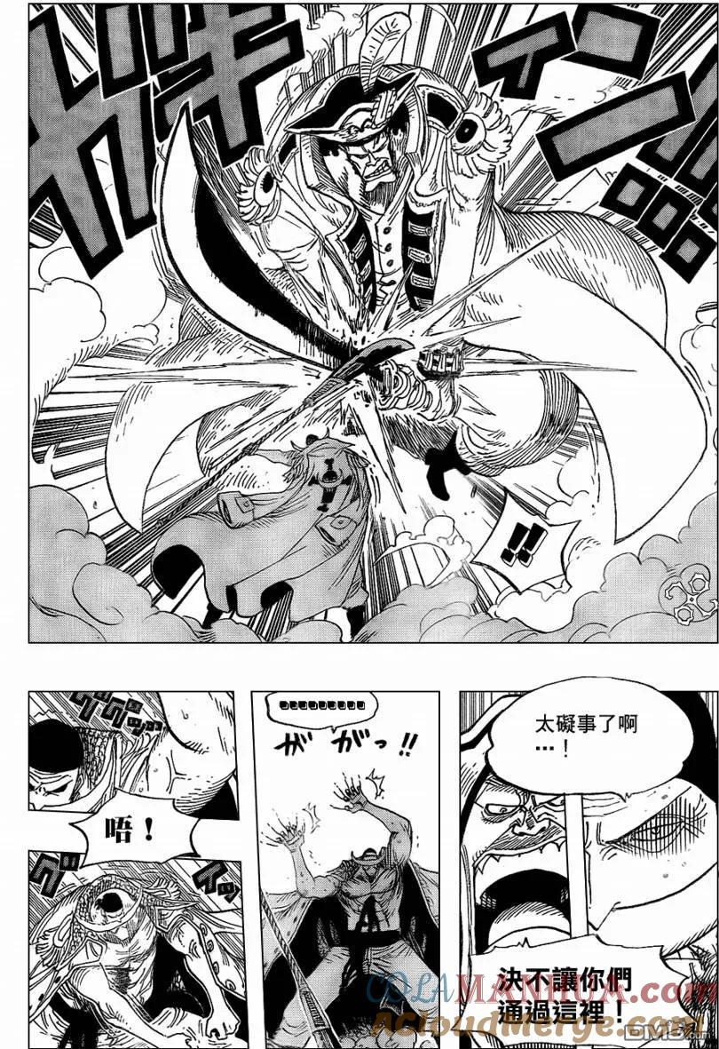海贼王 第564话 第6页