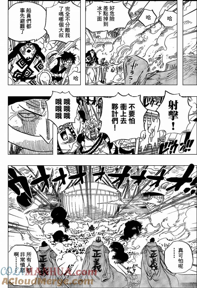 海贼王 第564话 第11页