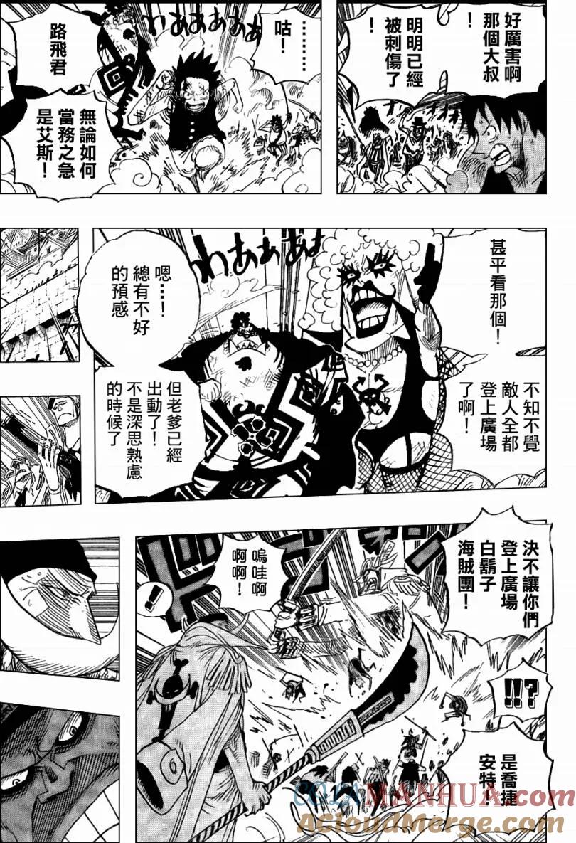 海贼王 第564话 第5页