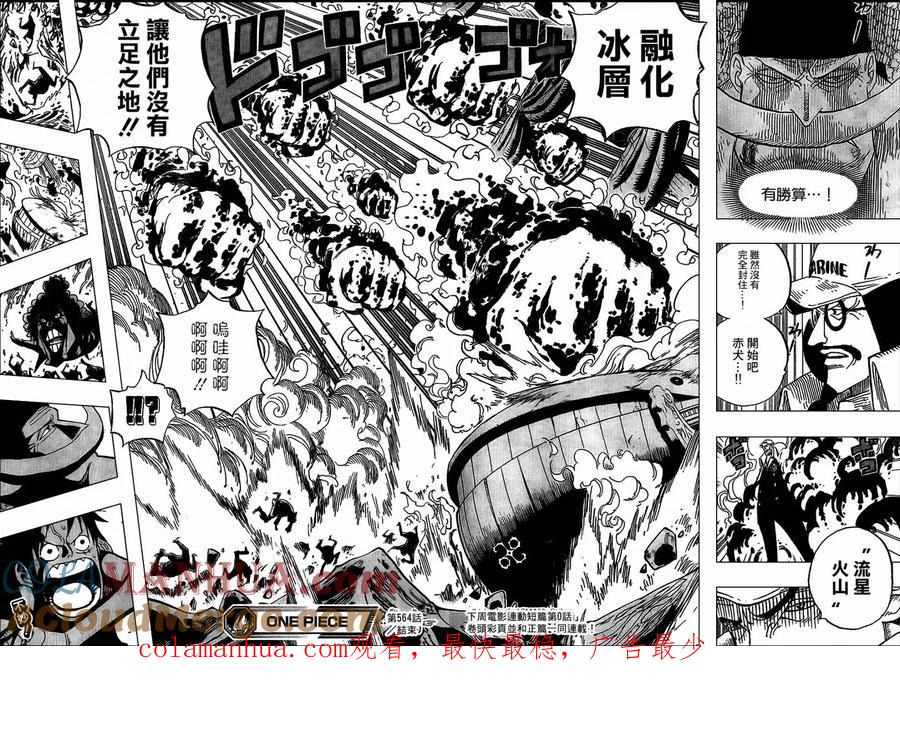 海贼王 第564话 第14页