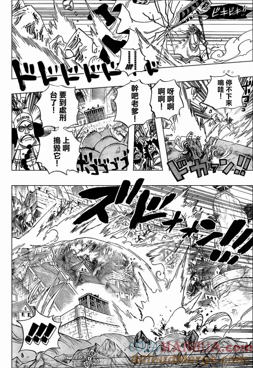 海贼王 第564话 第9页