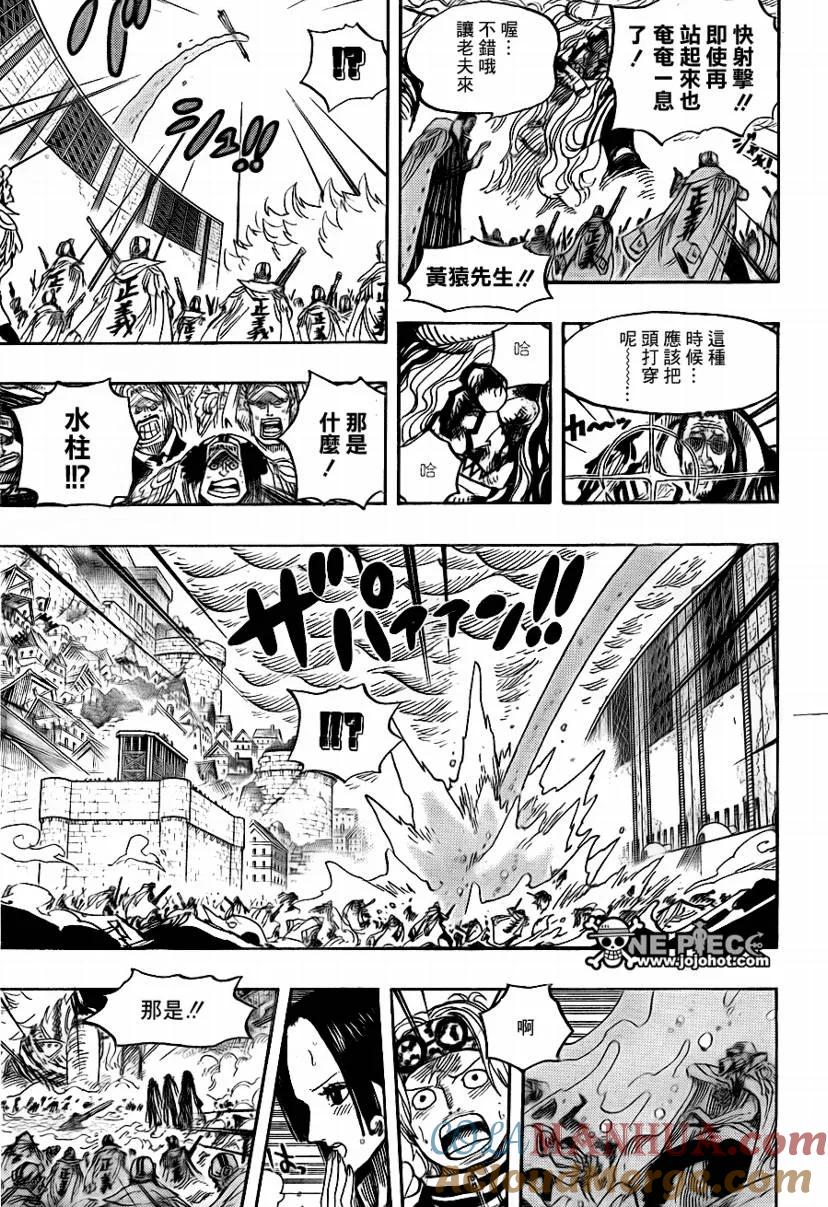海贼王 第565话 第13页