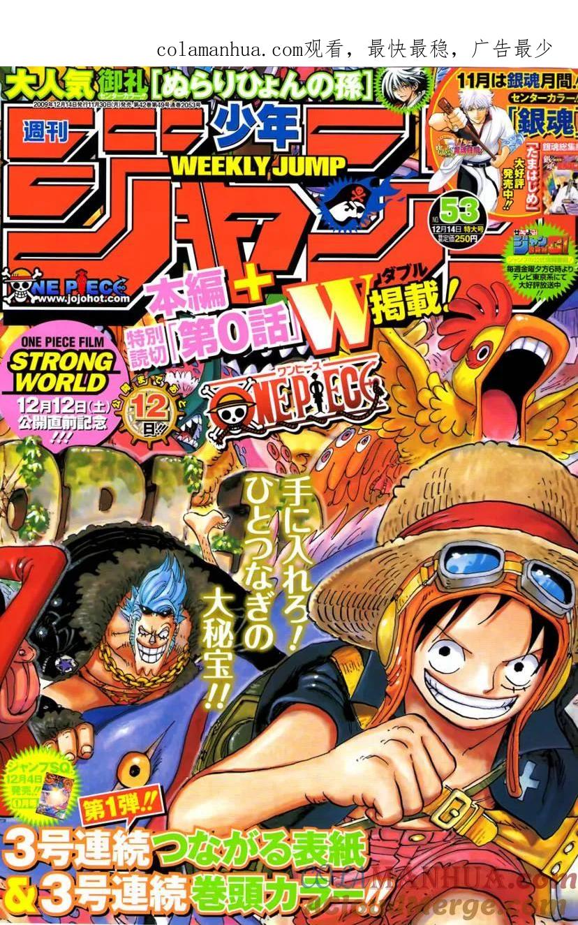 海贼王 第565话 第1页