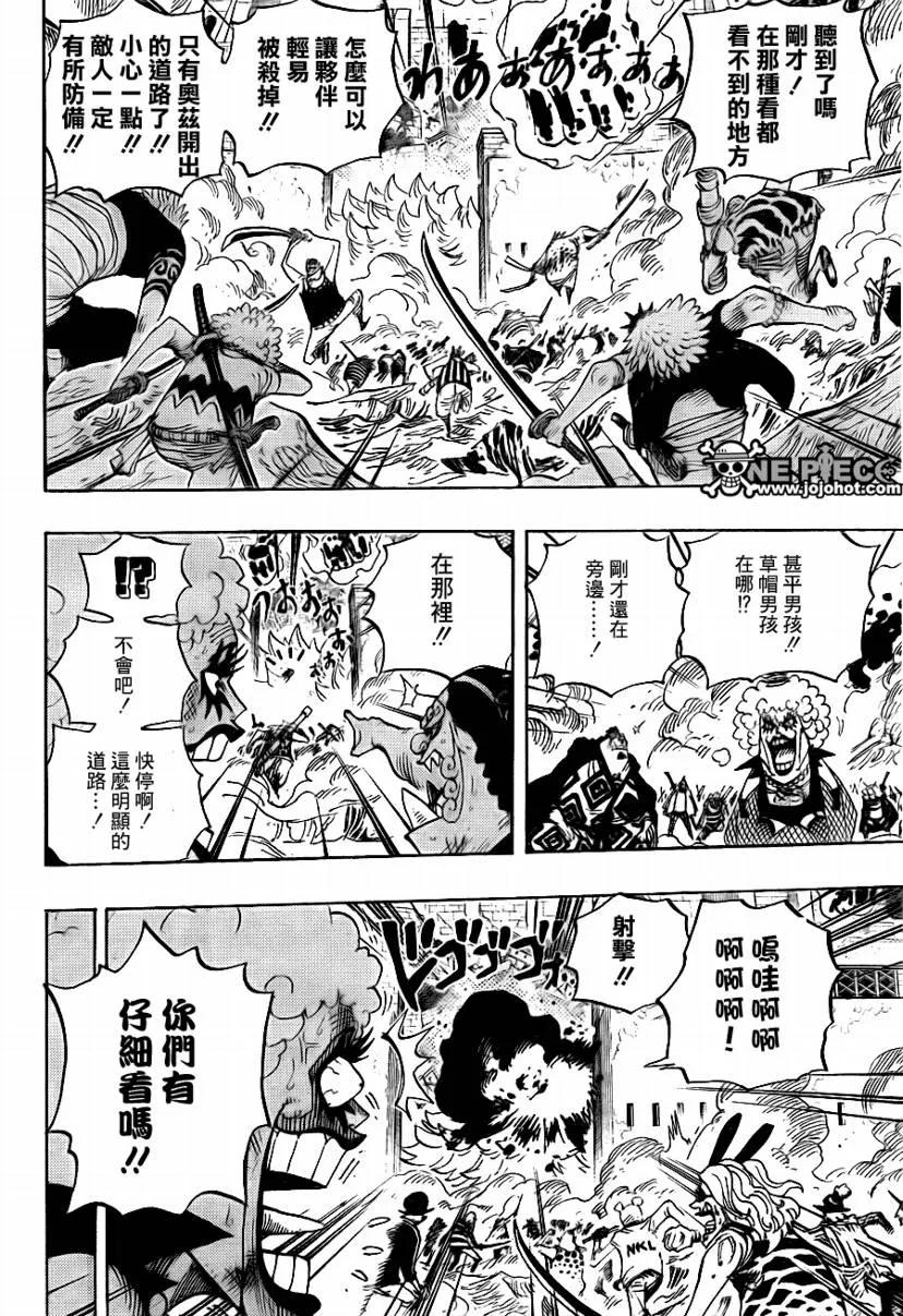 海贼王 第565话 第10页