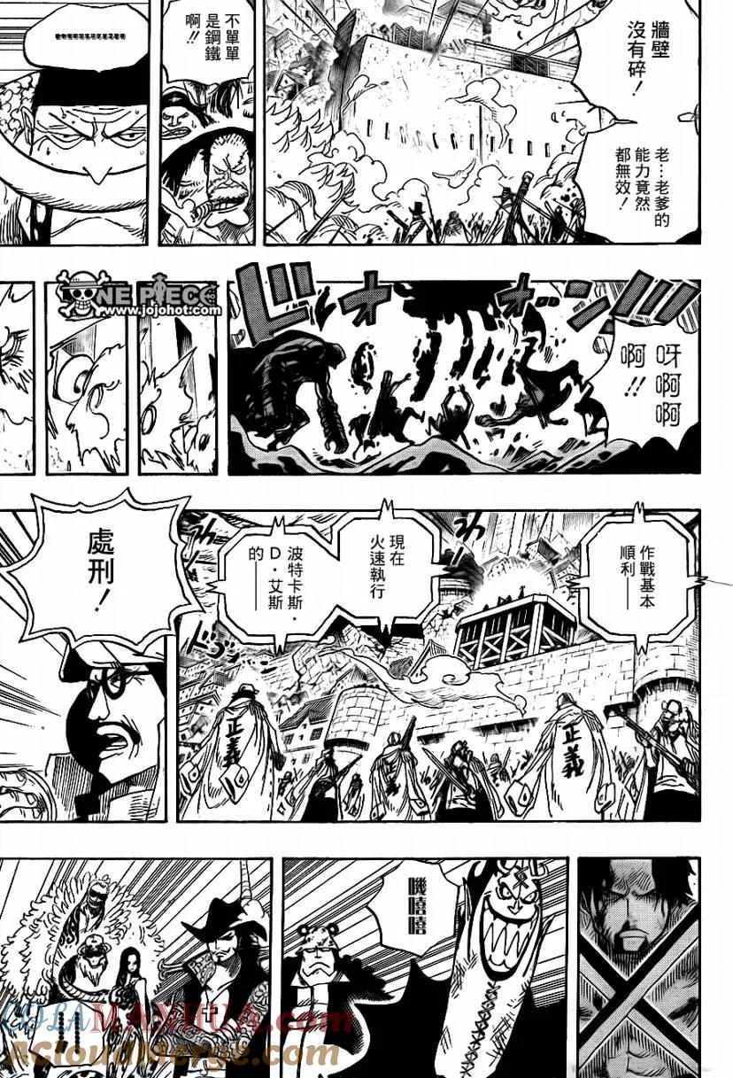 海贼王 第565话 第9页