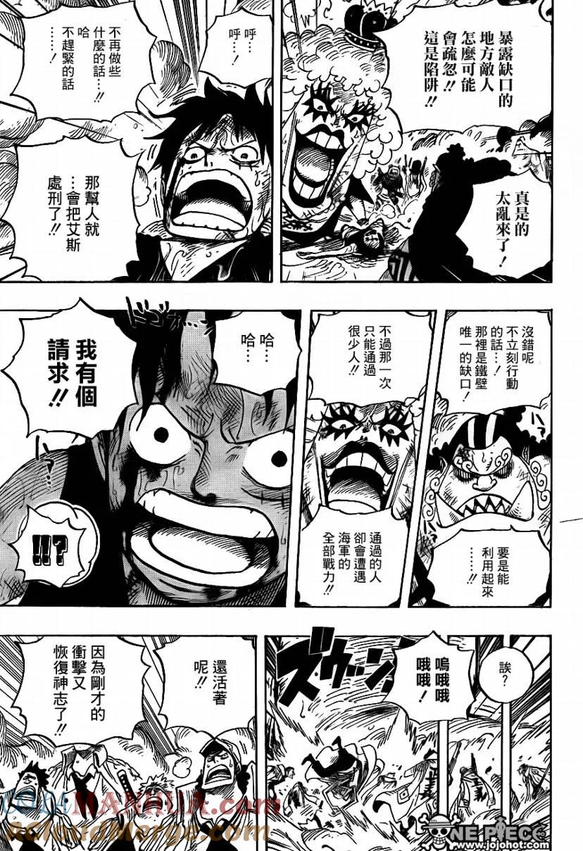 海贼王 第565话 第11页