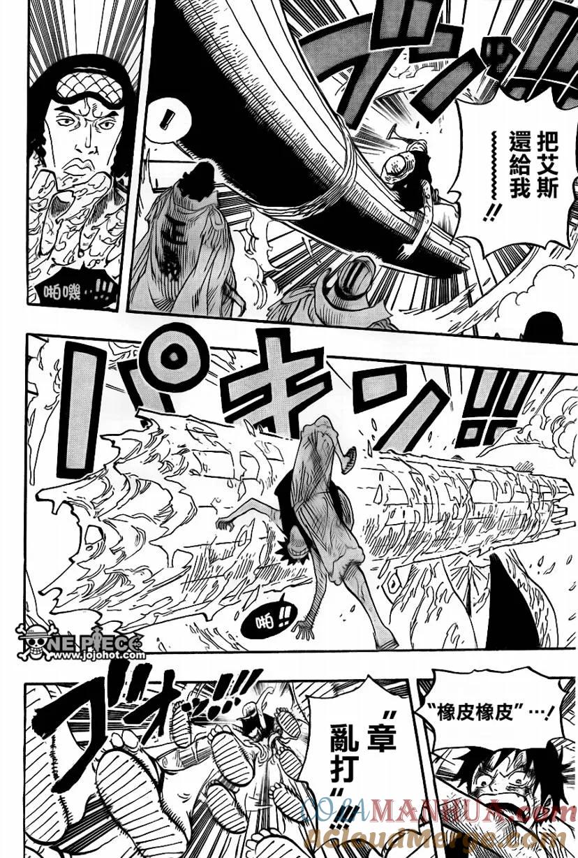 海贼王 第565话 第15页