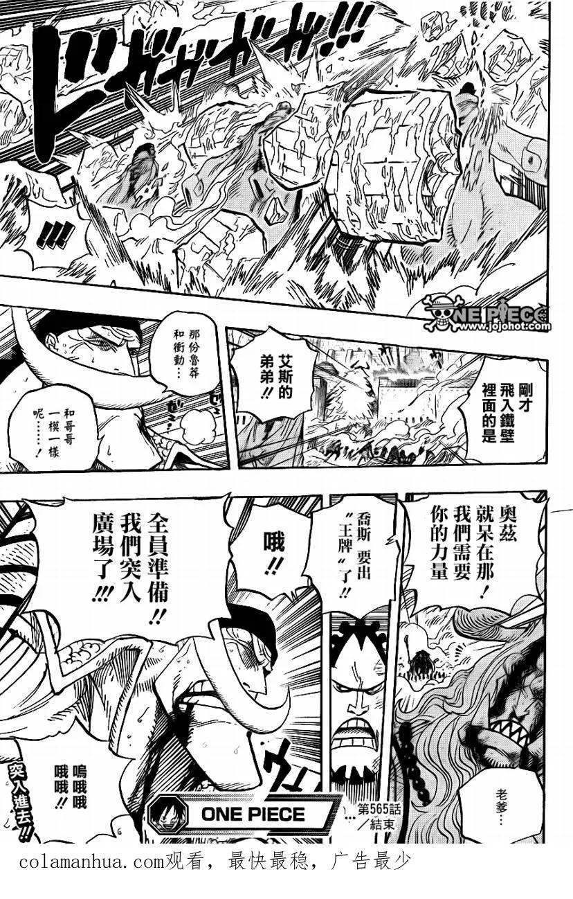 海贼王 第565话 第16页