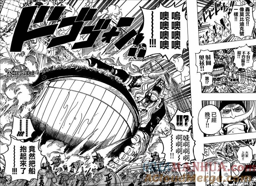 海贼王 第566话 第11页
