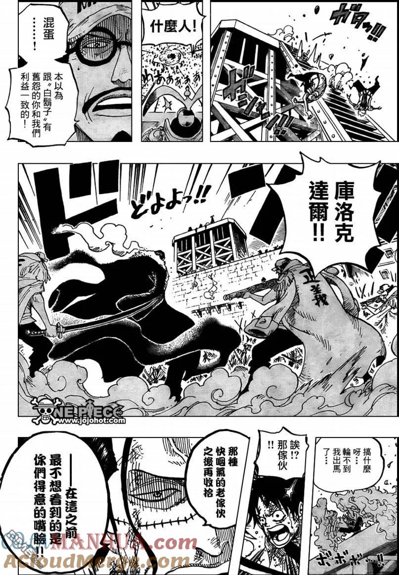 海贼王 第566话 第6页