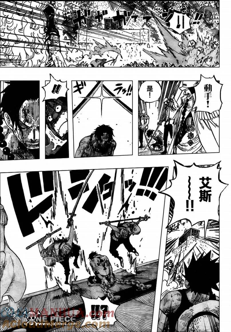 海贼王 第566话 第5页