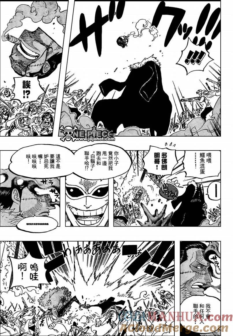 海贼王 第566话 第7页