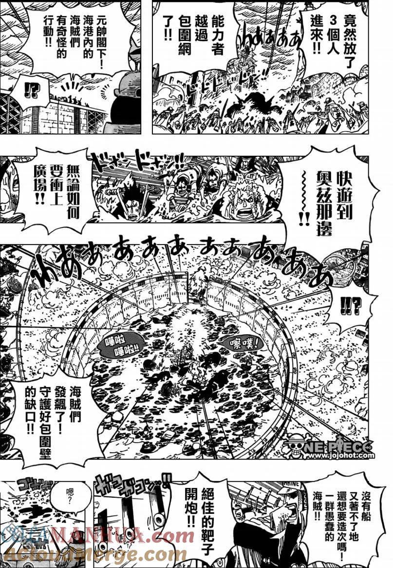 海贼王 第566话 第9页