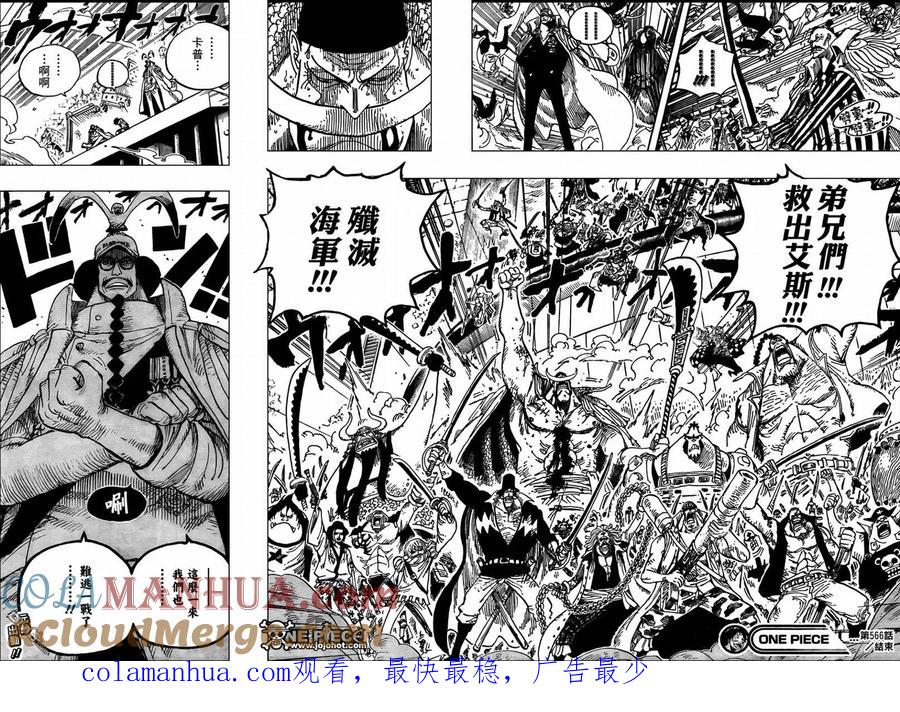 海贼王 第566话 第14页