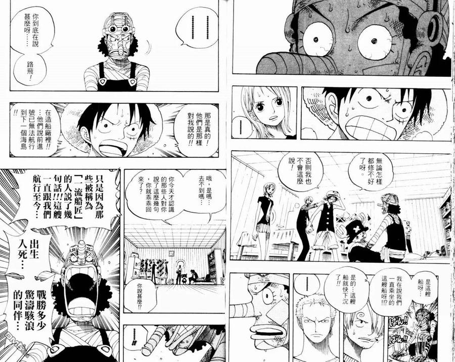 海贼王 第35卷 第39页